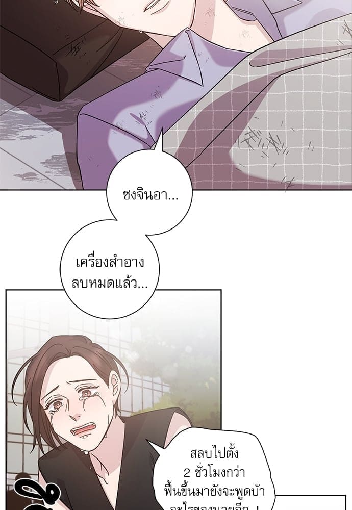 A Life Without You ตอนที่ 1003