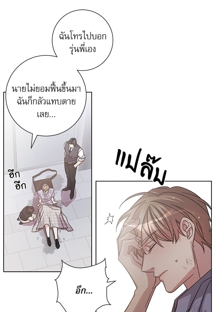 A Life Without You ตอนที่ 1015