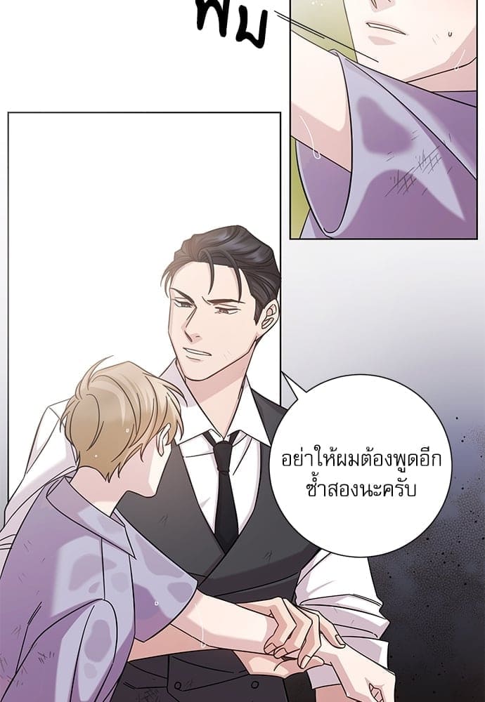 A Life Without You ตอนที่ 1019