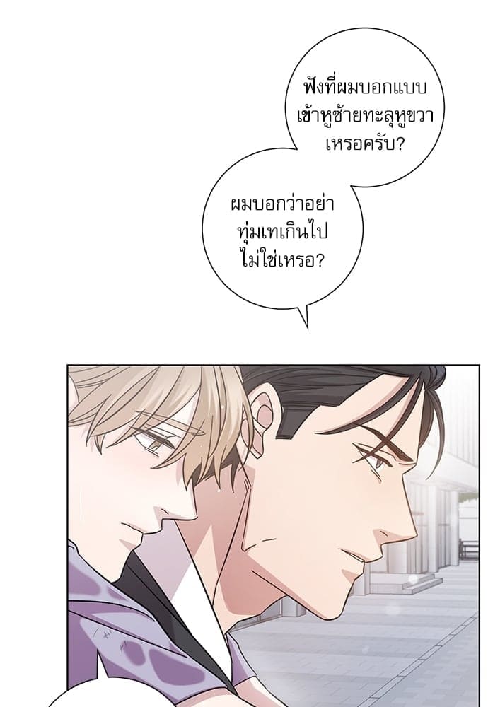 A Life Without You ตอนที่ 1022