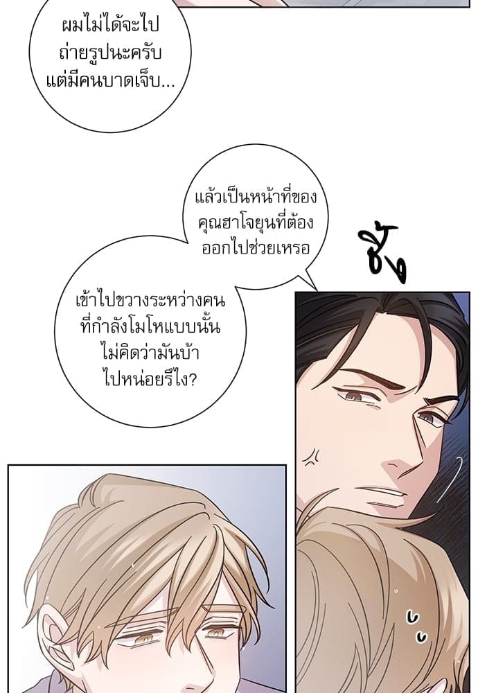 A Life Without You ตอนที่ 1023