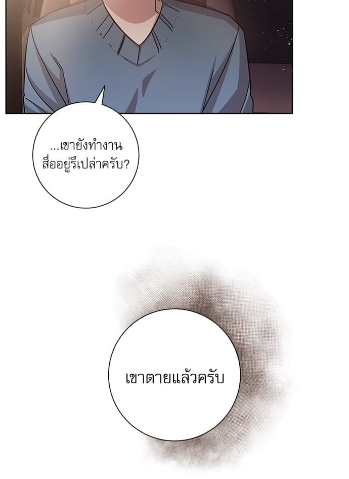 A Life Without You ตอนที่ 1049