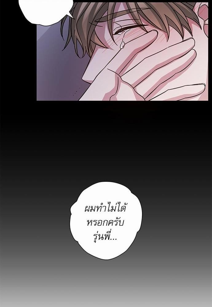 A Life Without You ตอนที่ 108