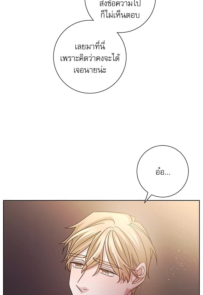 A Life Without You ตอนที่ 1103