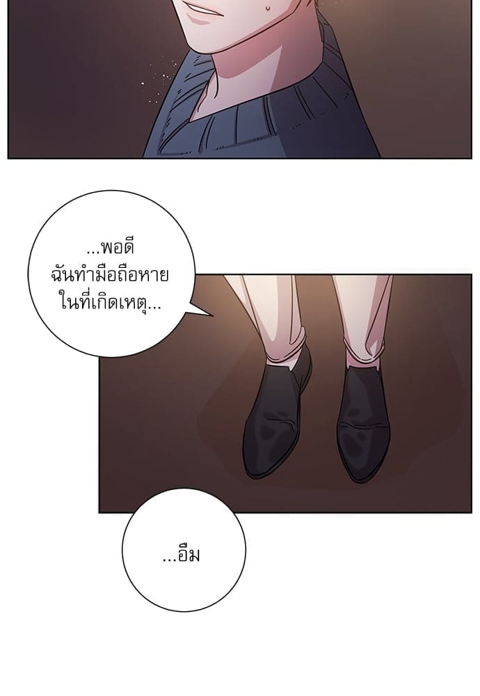 A Life Without You ตอนที่ 1104