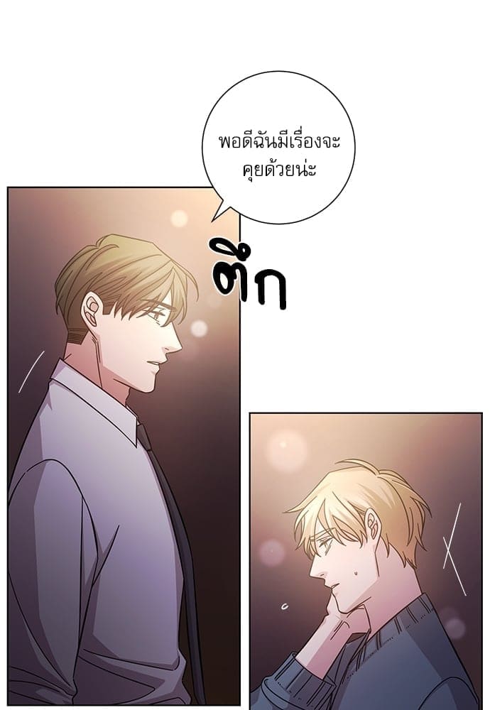 A Life Without You ตอนที่ 1106