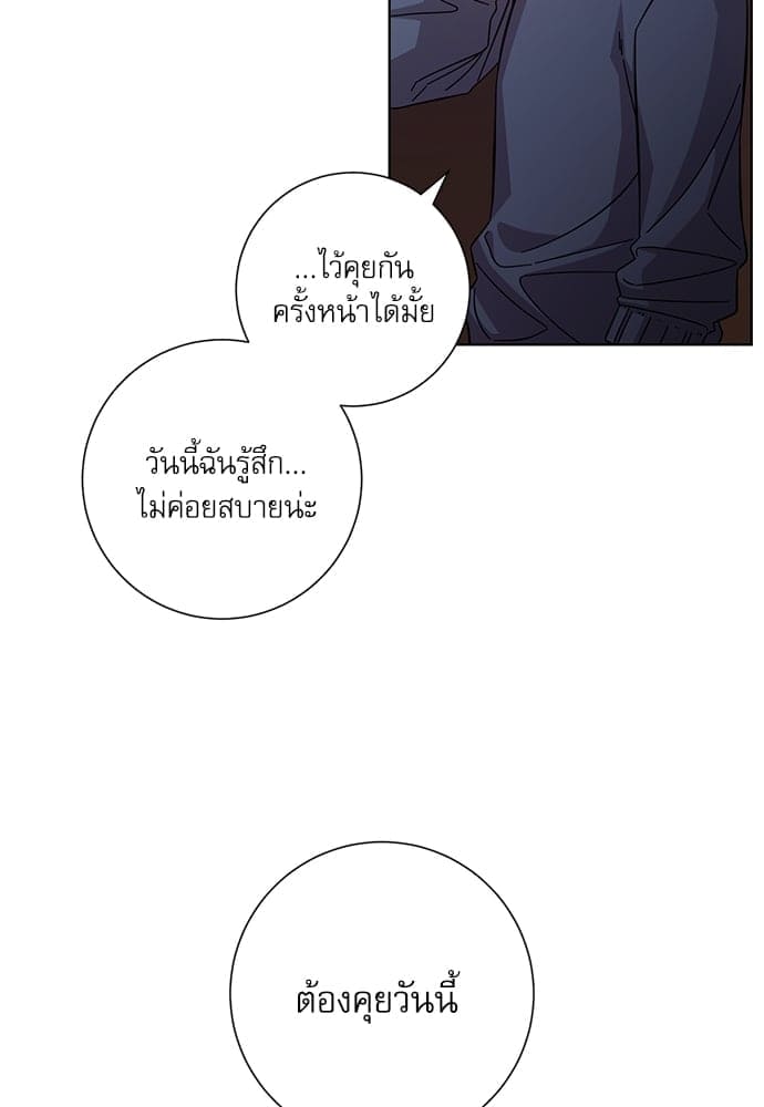 A Life Without You ตอนที่ 1107