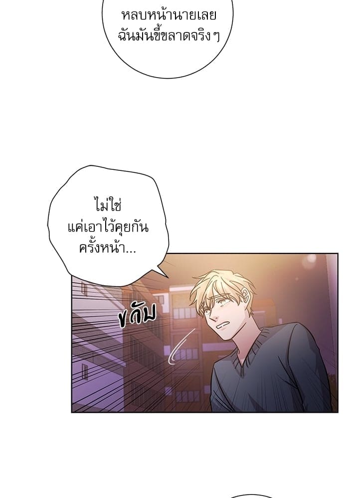 A Life Without You ตอนที่ 1111