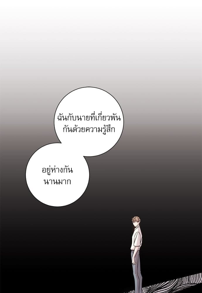 A Life Without You ตอนที่ 1114