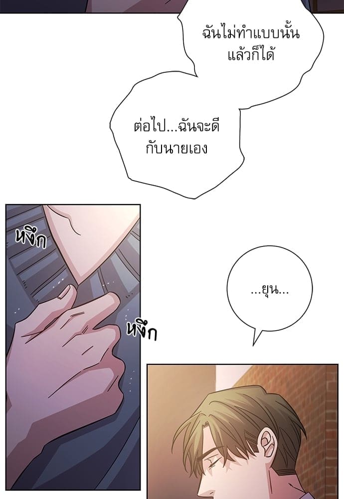 A Life Without You ตอนที่ 1125