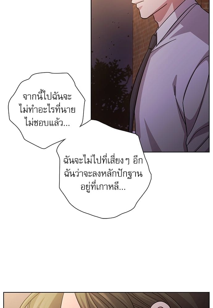 A Life Without You ตอนที่ 1126