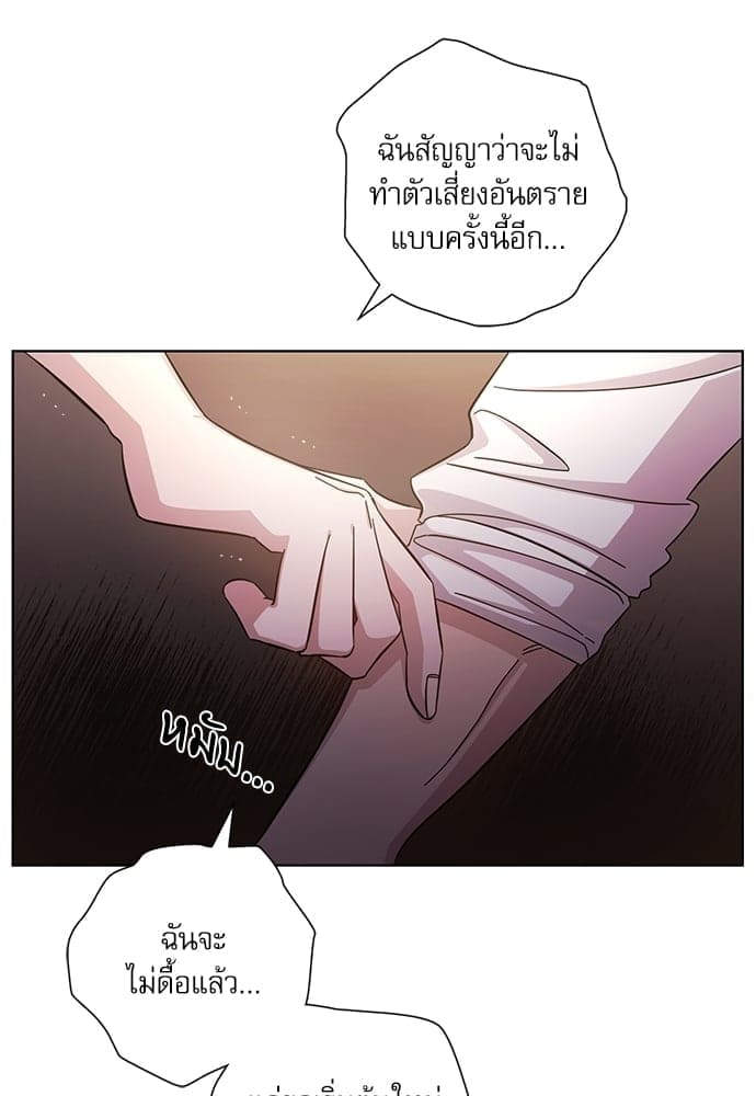 A Life Without You ตอนที่ 1128