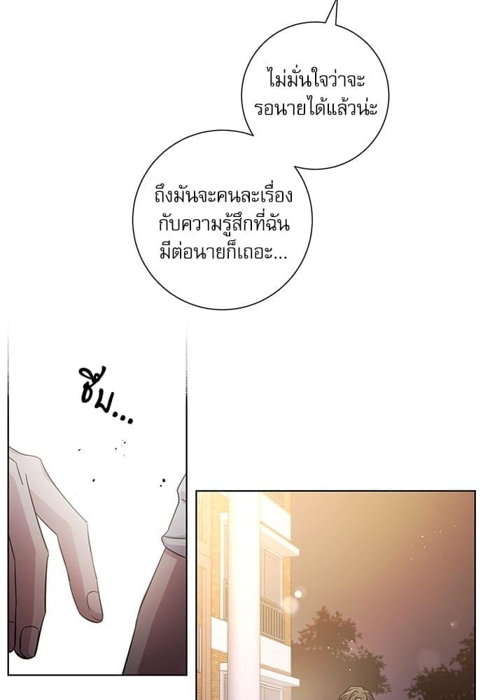 A Life Without You ตอนที่ 1133