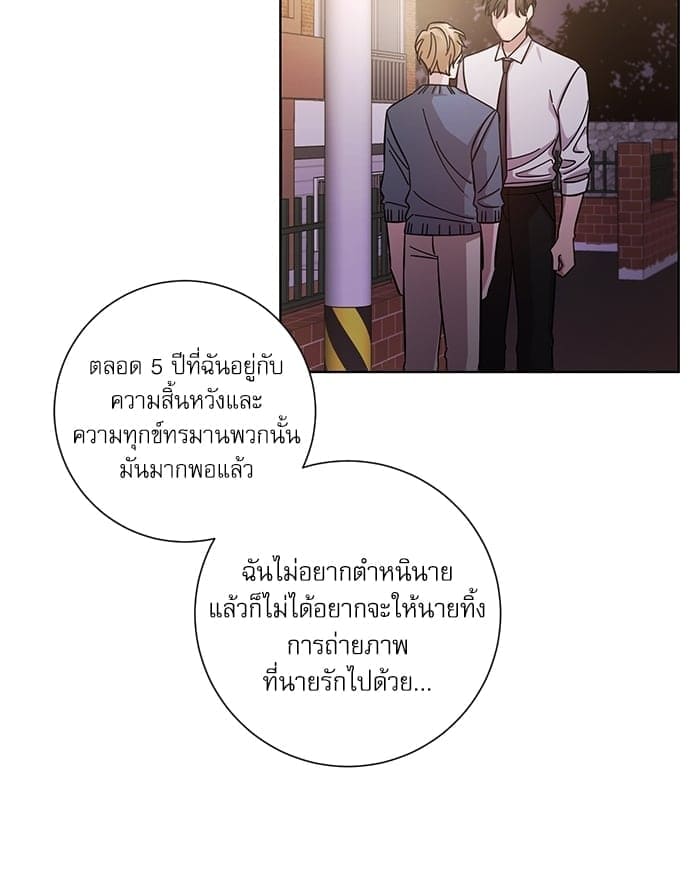 A Life Without You ตอนที่ 1134