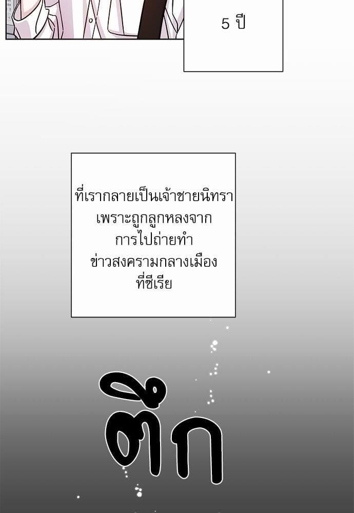 A Life Without You ตอนที่ 114