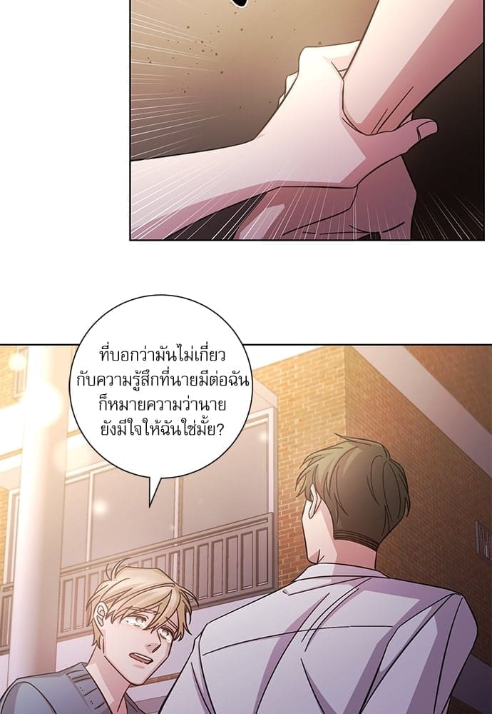 A Life Without You ตอนที่ 1144