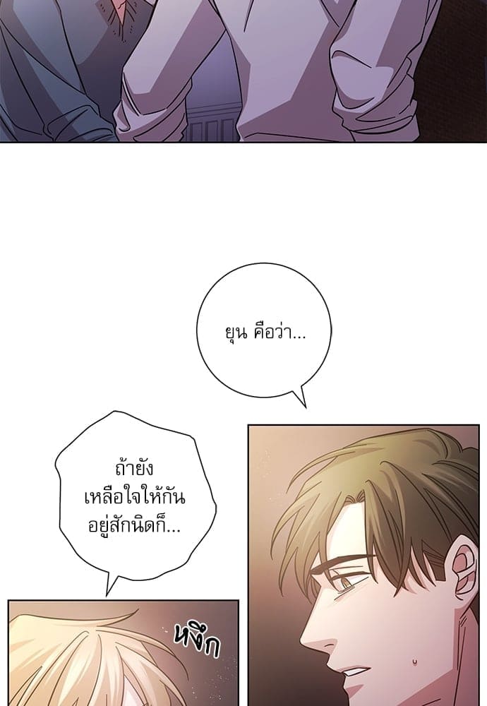 A Life Without You ตอนที่ 1145