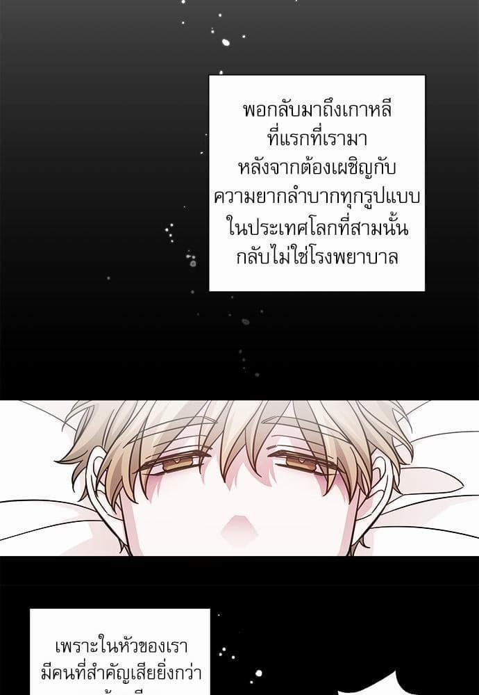 A Life Without You ตอนที่ 115