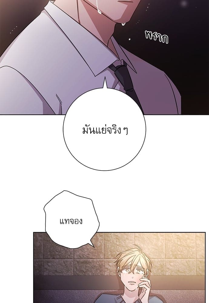 A Life Without You ตอนที่ 1153