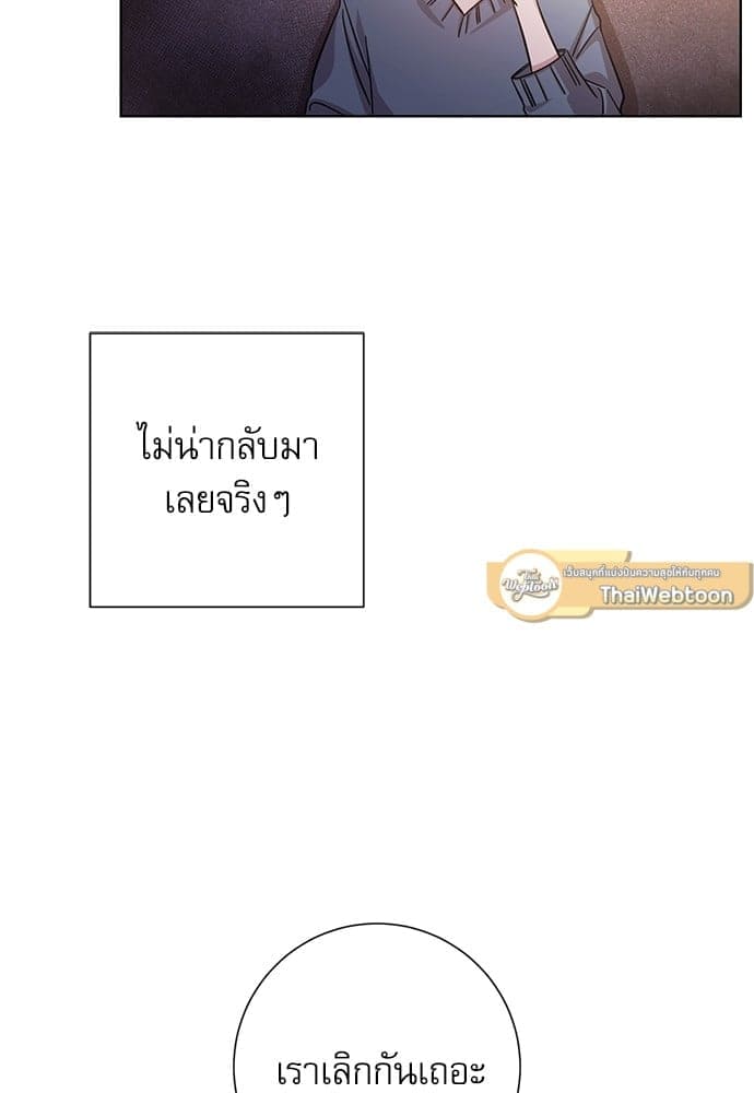 A Life Without You ตอนที่ 1154