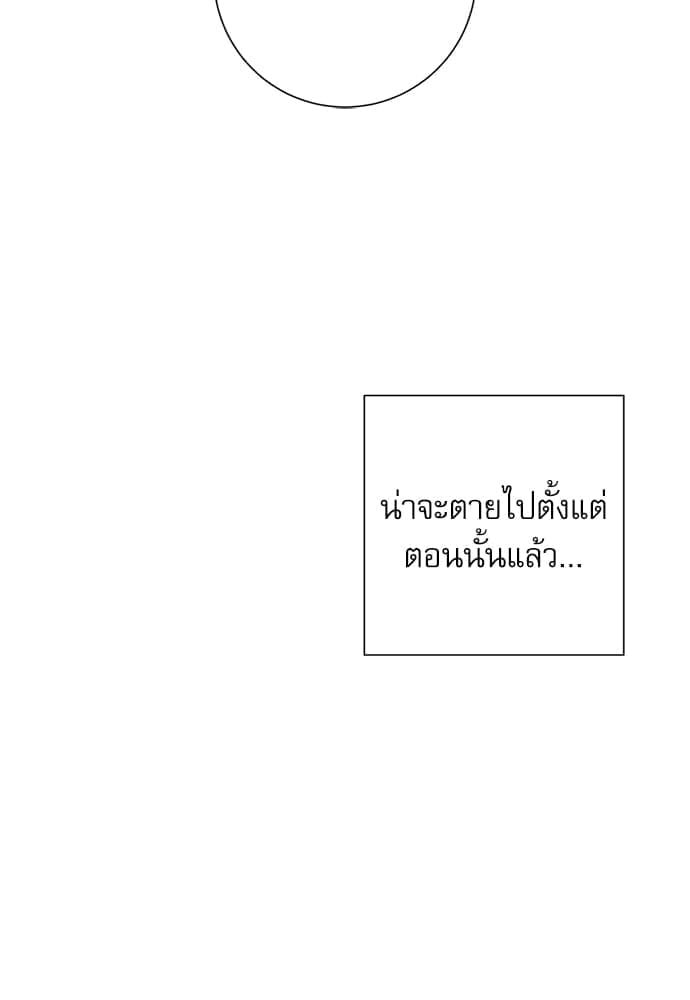 A Life Without You ตอนที่ 1155