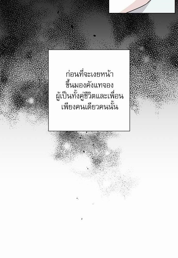 A Life Without You ตอนที่ 118