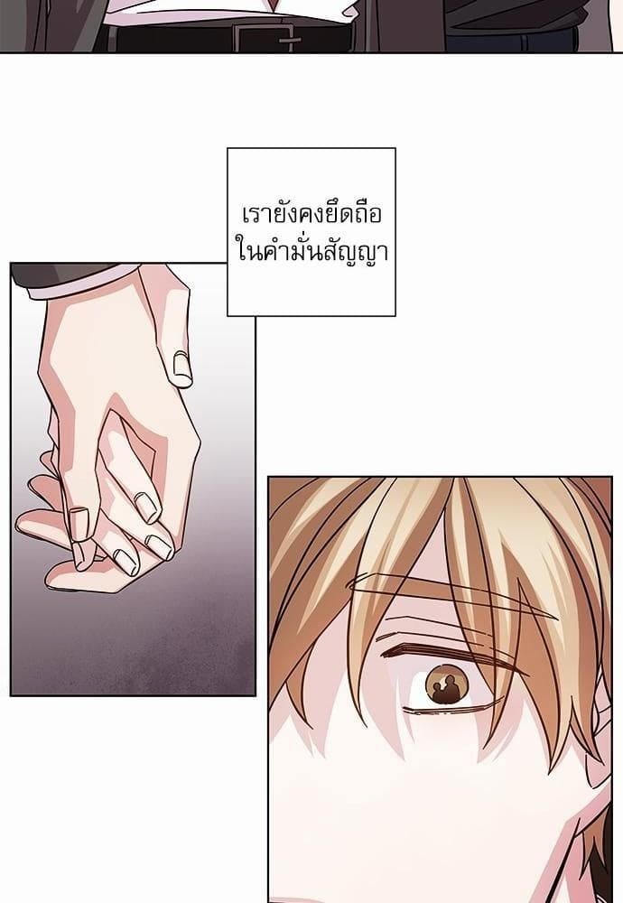 A Life Without You ตอนที่ 120