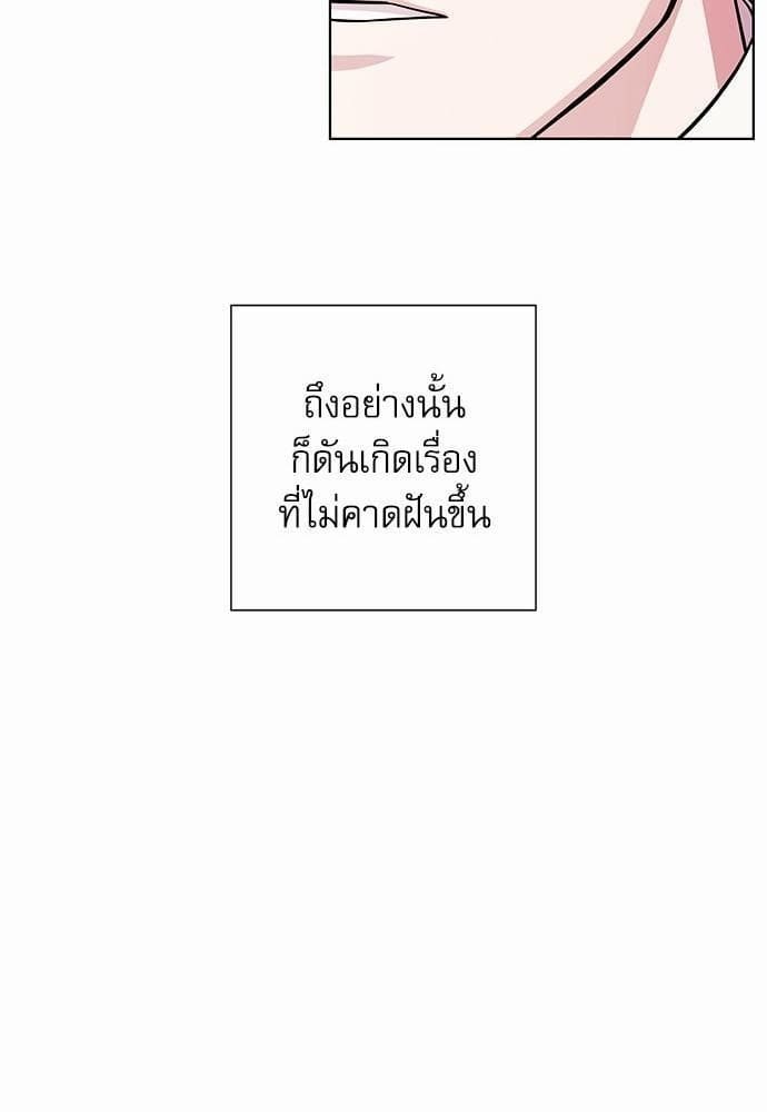 A Life Without You ตอนที่ 121