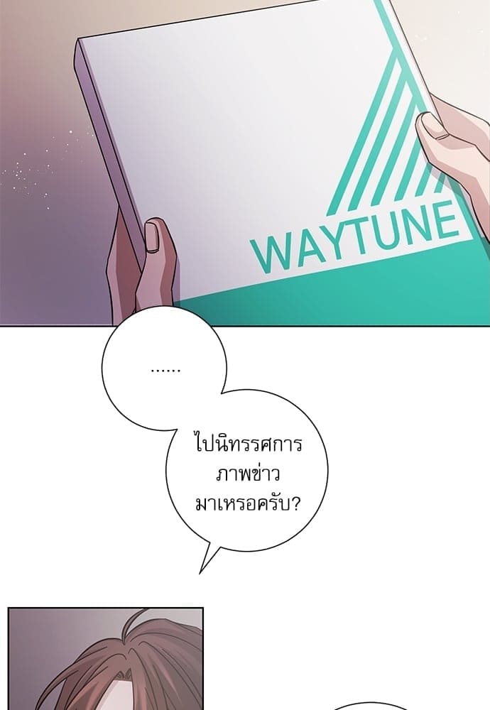 A Life Without You ตอนที่ 1210