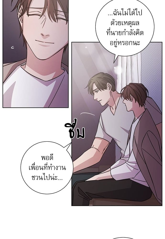 A Life Without You ตอนที่ 1211