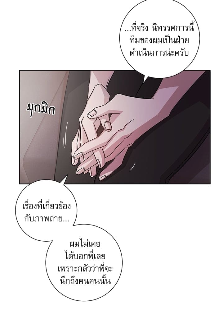 A Life Without You ตอนที่ 1212