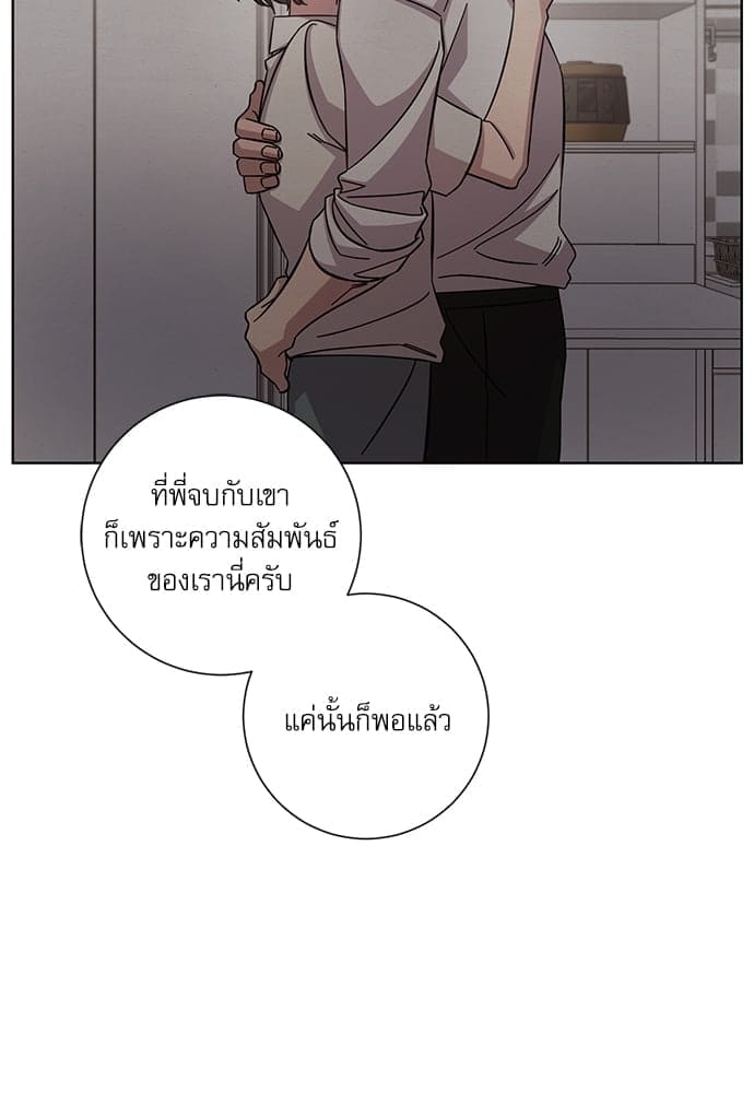 A Life Without You ตอนที่ 1216