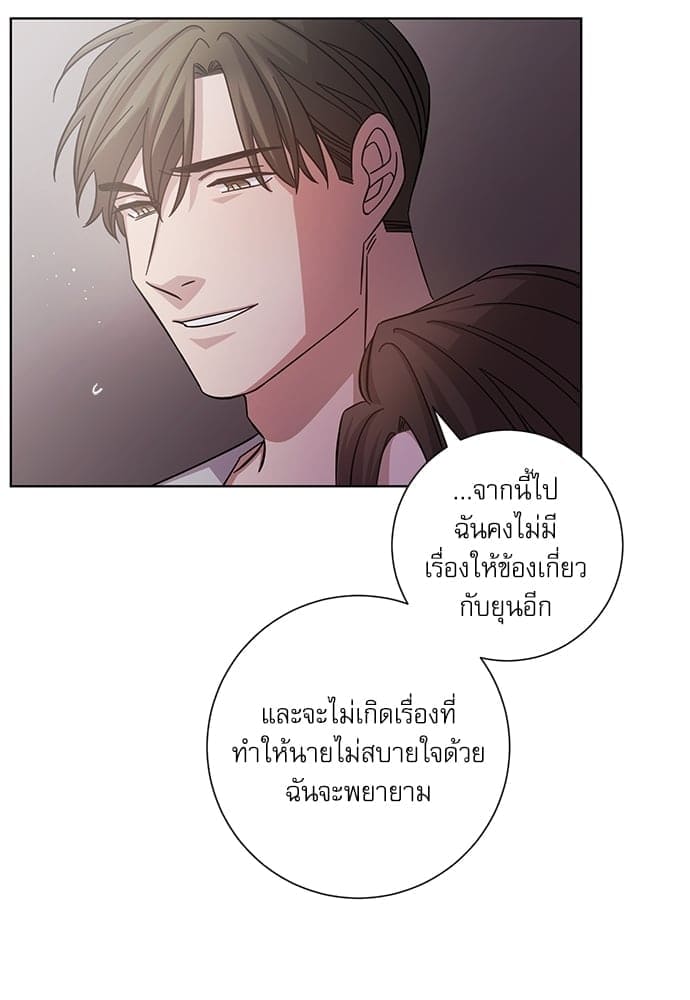 A Life Without You ตอนที่ 1217