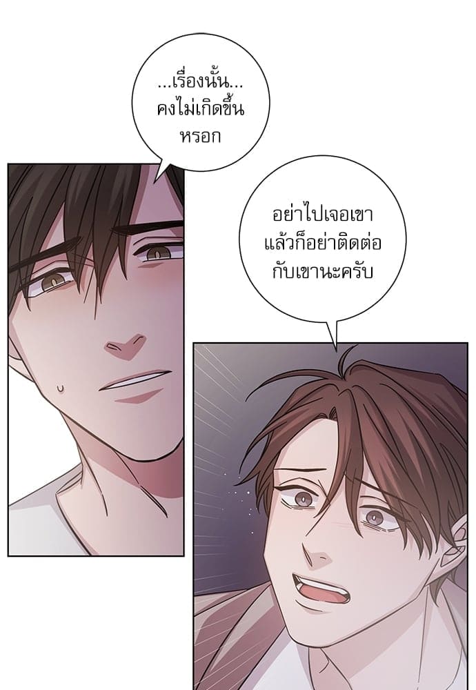 A Life Without You ตอนที่ 1220