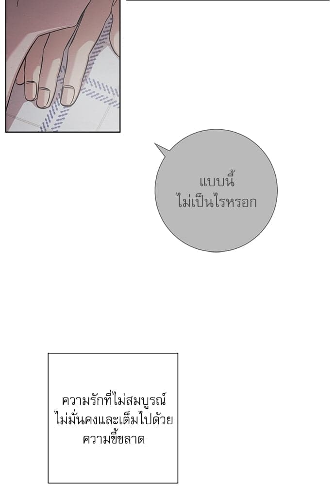 A Life Without You ตอนที่ 1229