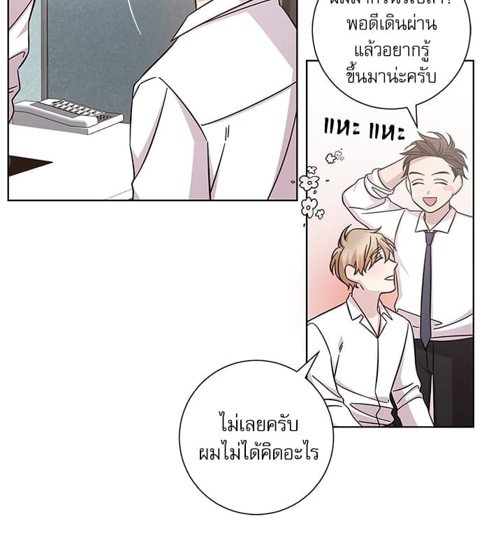 A Life Without You ตอนที่ 1234