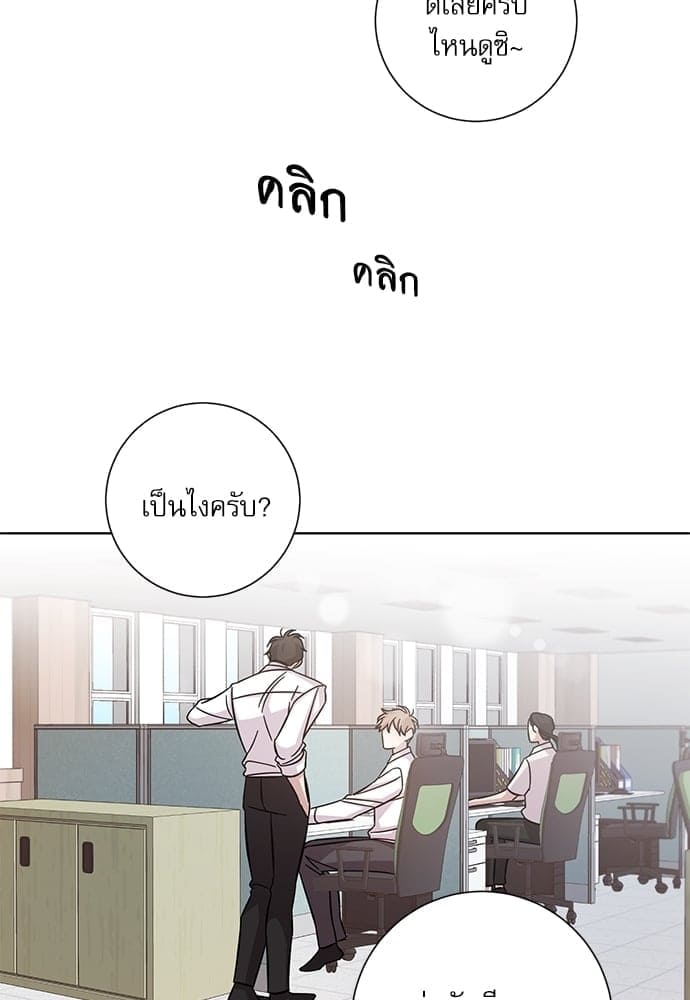 A Life Without You ตอนที่ 1236