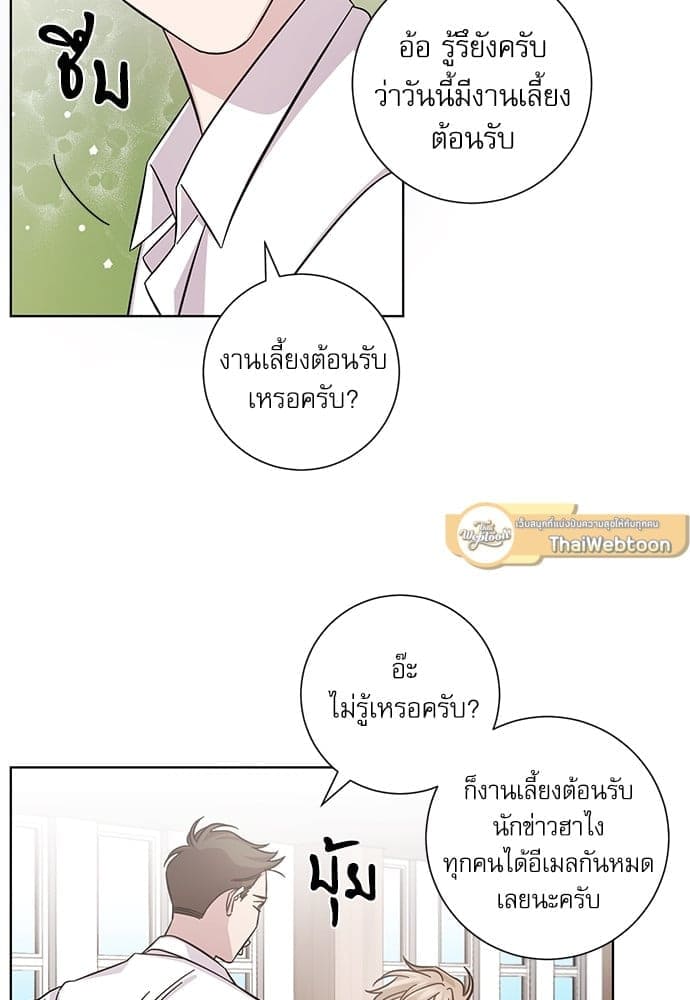 A Life Without You ตอนที่ 1238