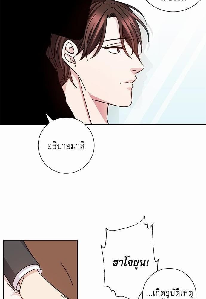 A Life Without You ตอนที่ 124