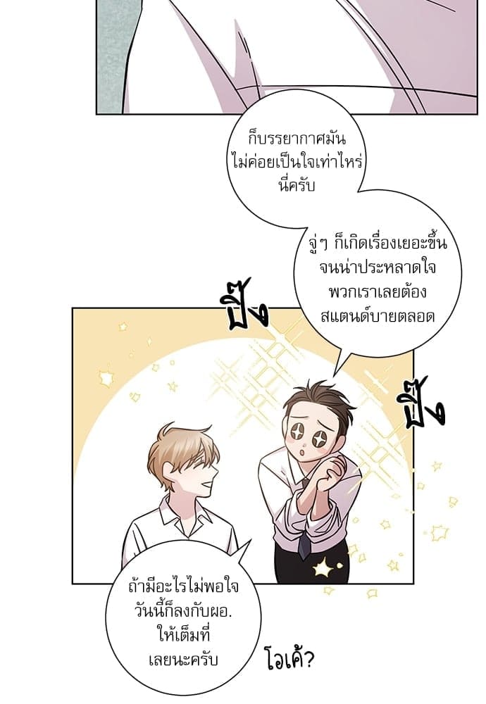 A Life Without You ตอนที่ 1240