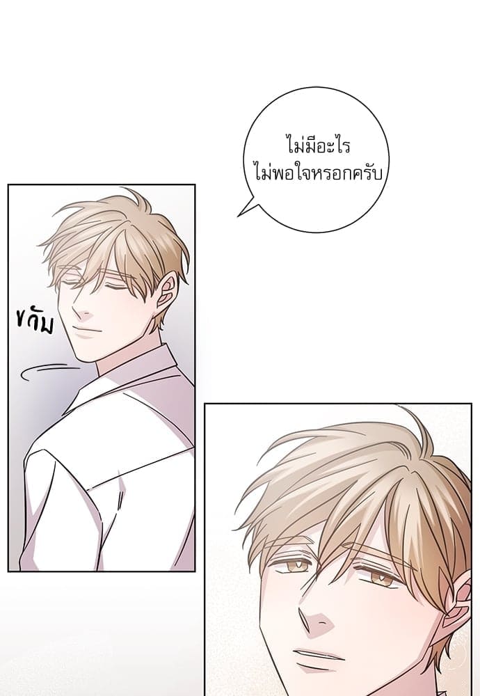 A Life Without You ตอนที่ 1241