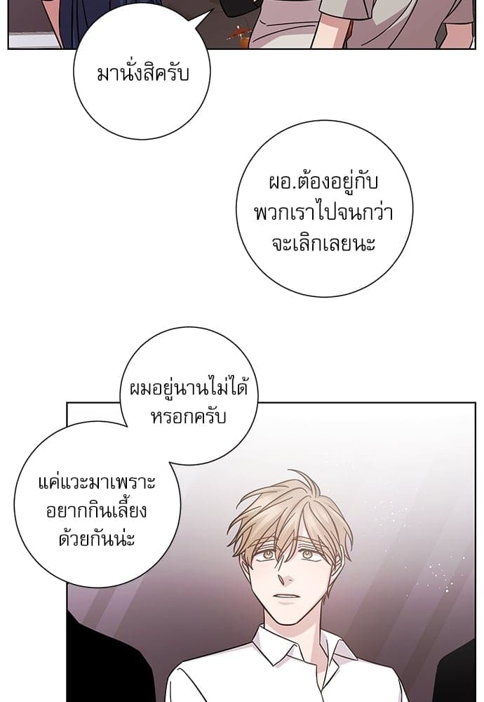 A Life Without You ตอนที่ 1252