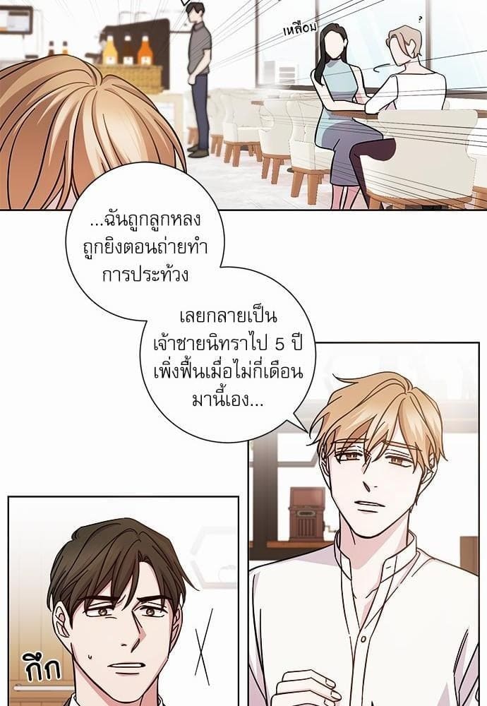 A Life Without You ตอนที่ 126