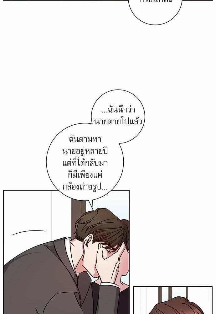 A Life Without You ตอนที่ 128