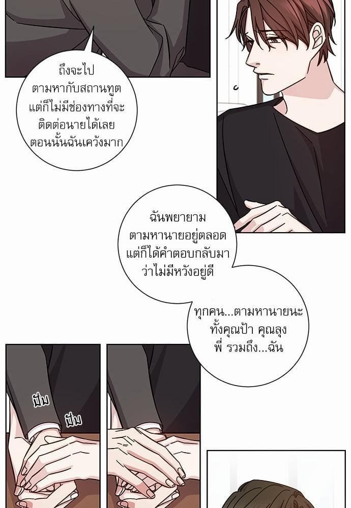 A Life Without You ตอนที่ 129