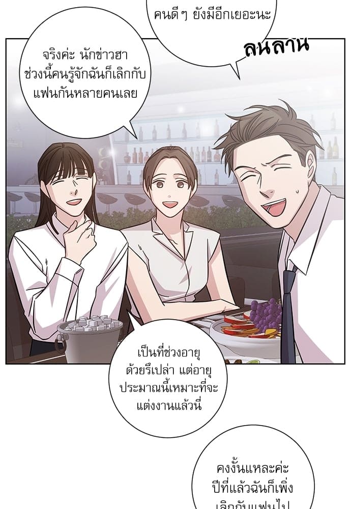 A Life Without You ตอนที่ 1306