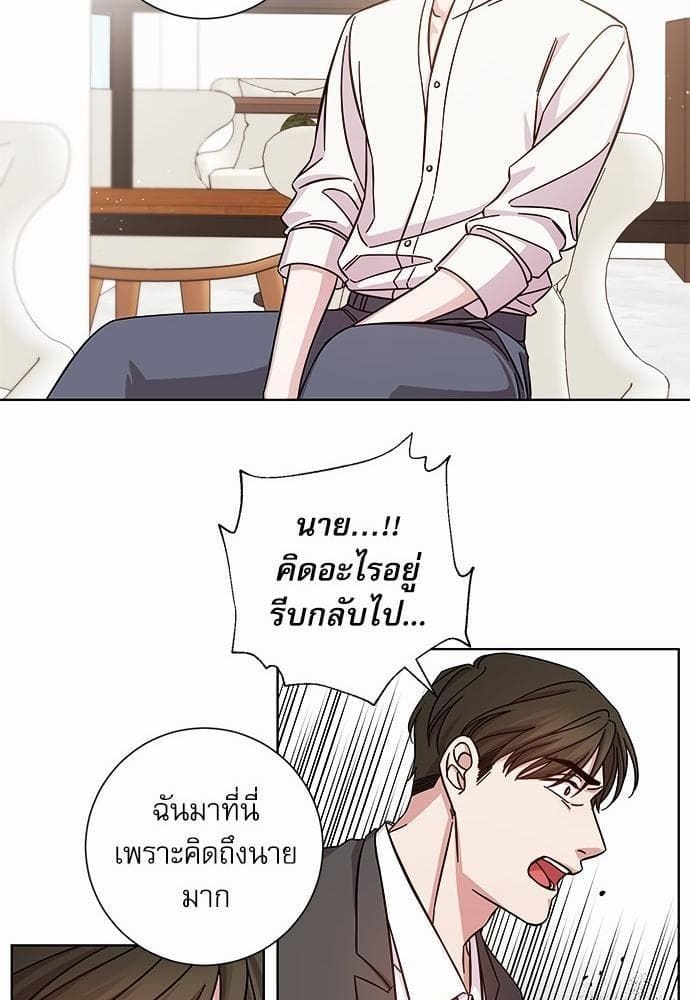 A Life Without You ตอนที่ 131