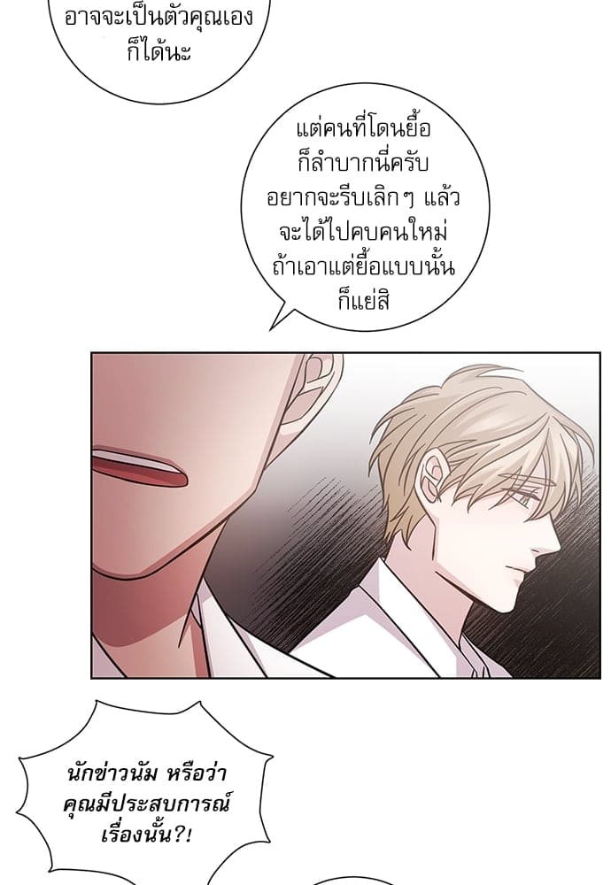 A Life Without You ตอนที่ 1311