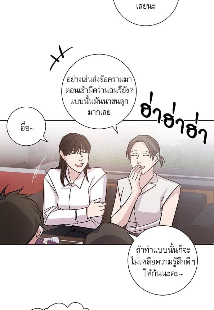 A Life Without You ตอนที่ 1313