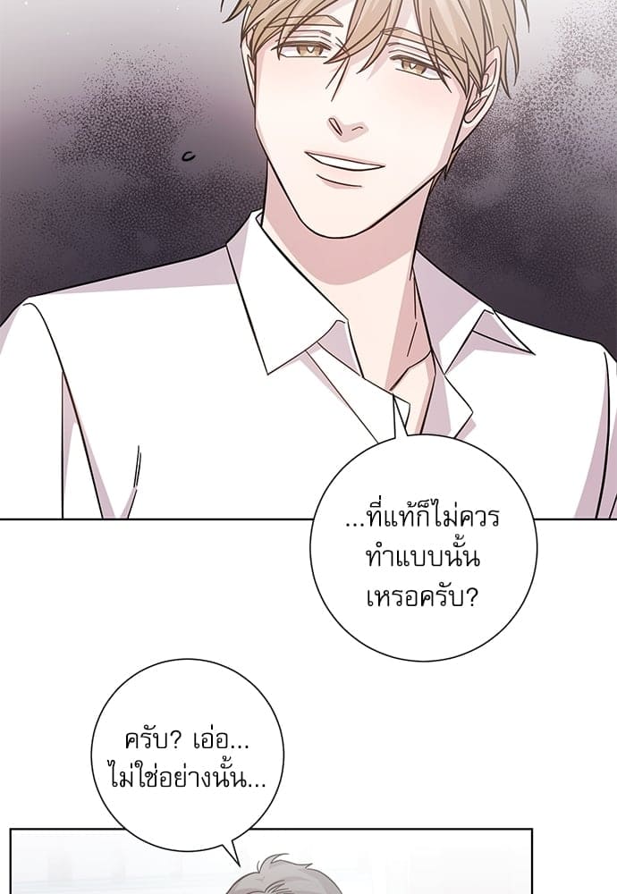 A Life Without You ตอนที่ 1317